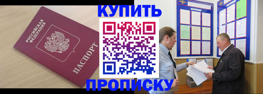 временная регистрация недорого в Шахунье