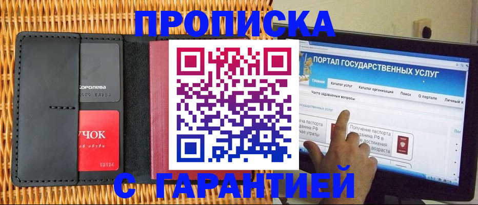 временная регистрация законно в Шахунье