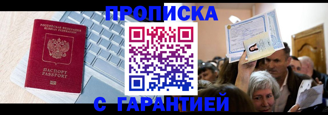 временная регистрация поиск в Шахунье