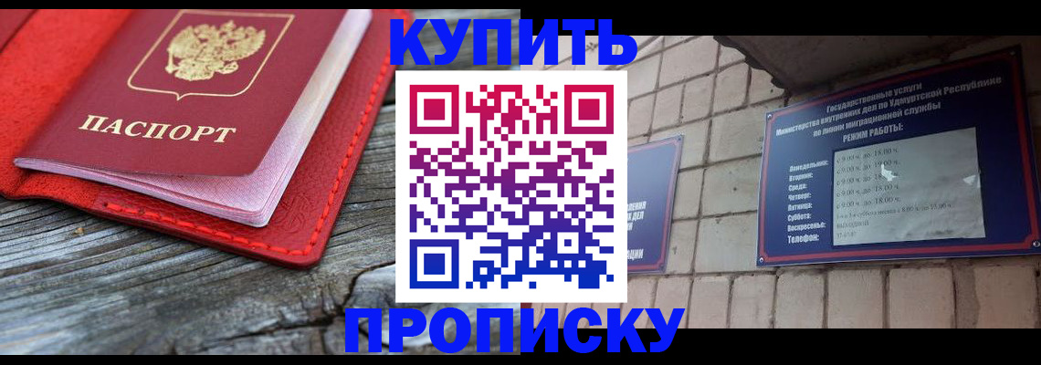 прописка для школы в Шахунье