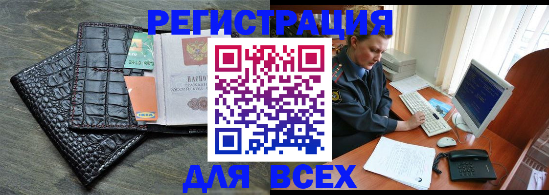 купить прописку в Шахунье