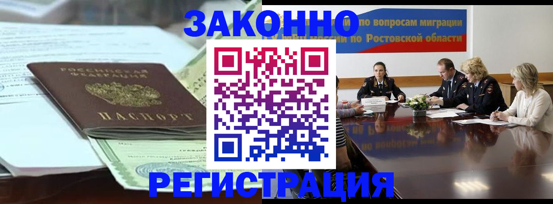 прописка в квартире в Шахунье