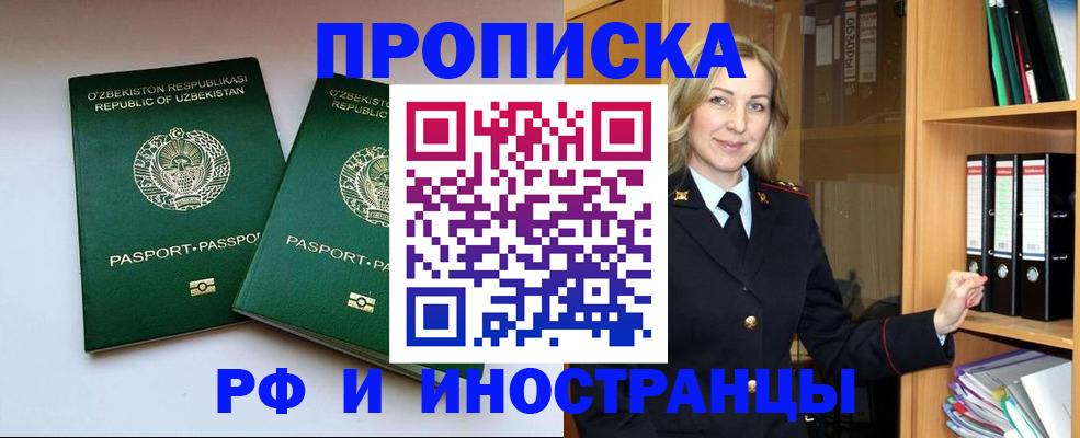 временная регистрация гарантия в Шахунье
