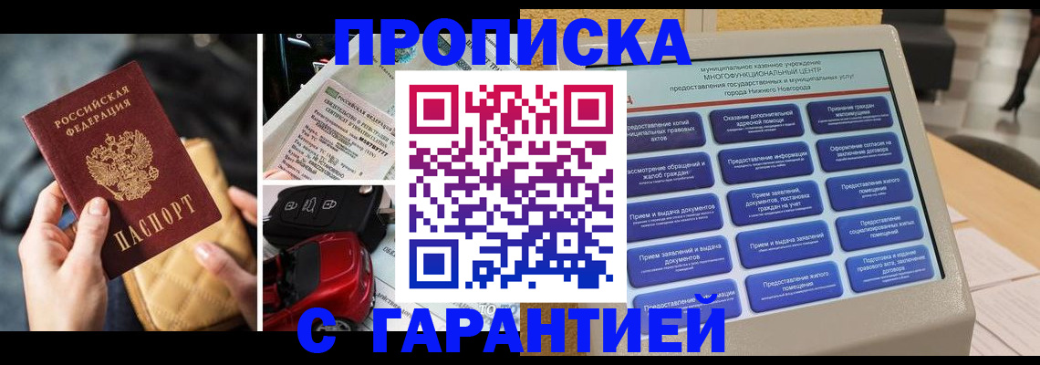 временная регистрация адрес в Шахунье